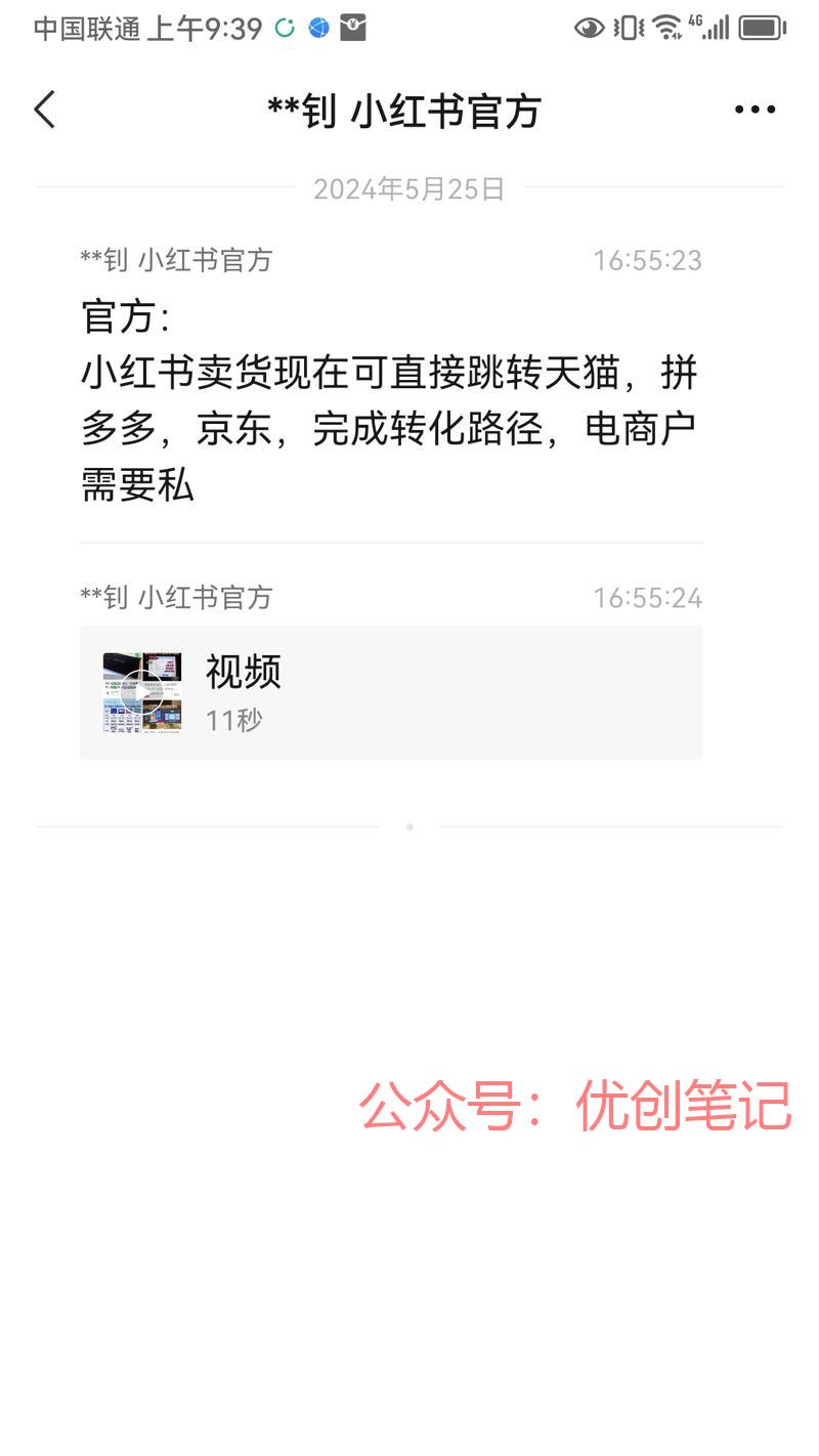 企业店实物电商品类淘宝店铺综合..情报-搞钱线报📢论坛-网创交流-优创圈